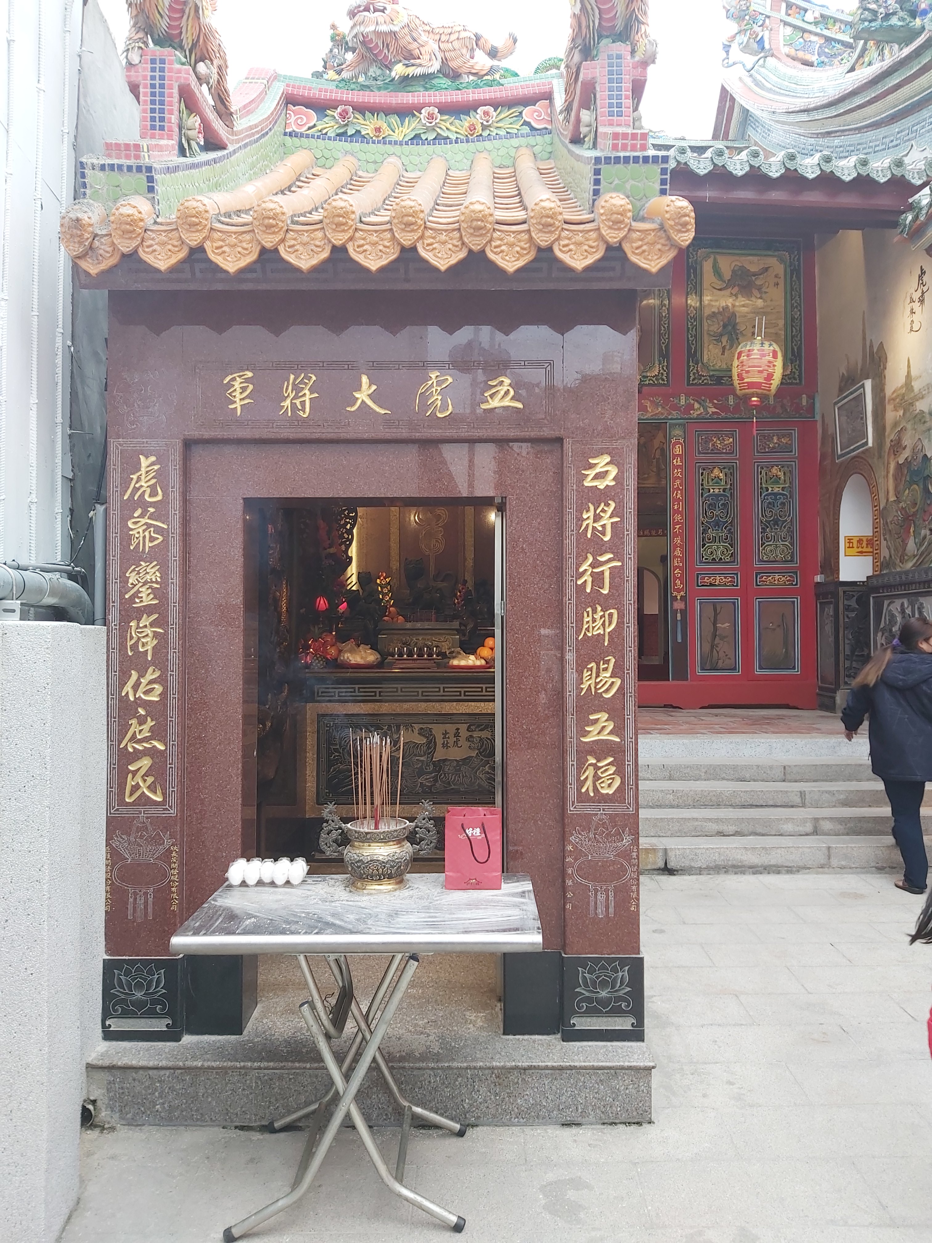 虎爺傳奇