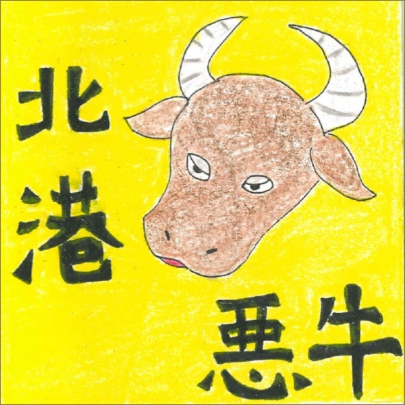 獅陣摺頁 pages to jpg 0005