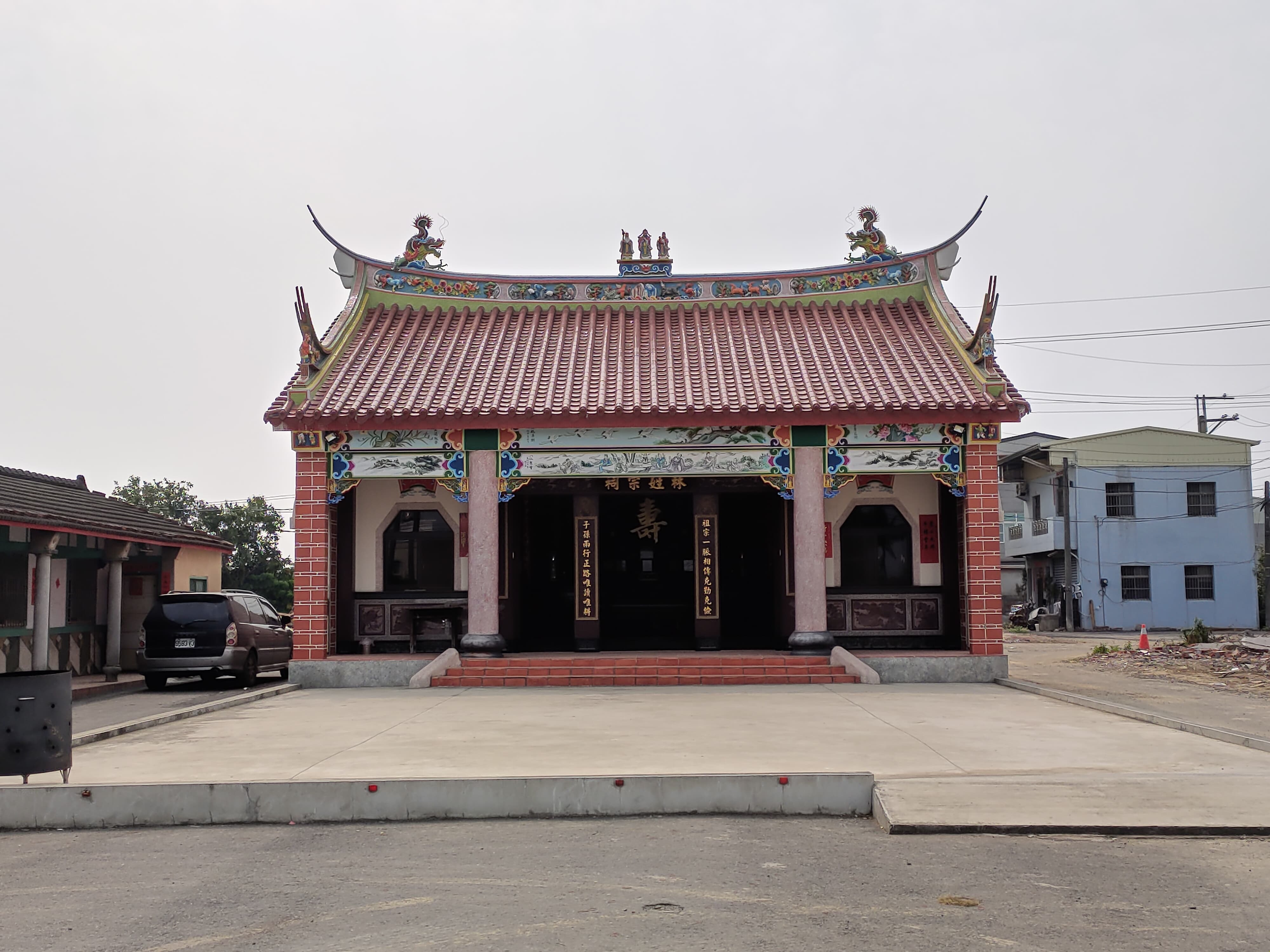 林姓宗祠