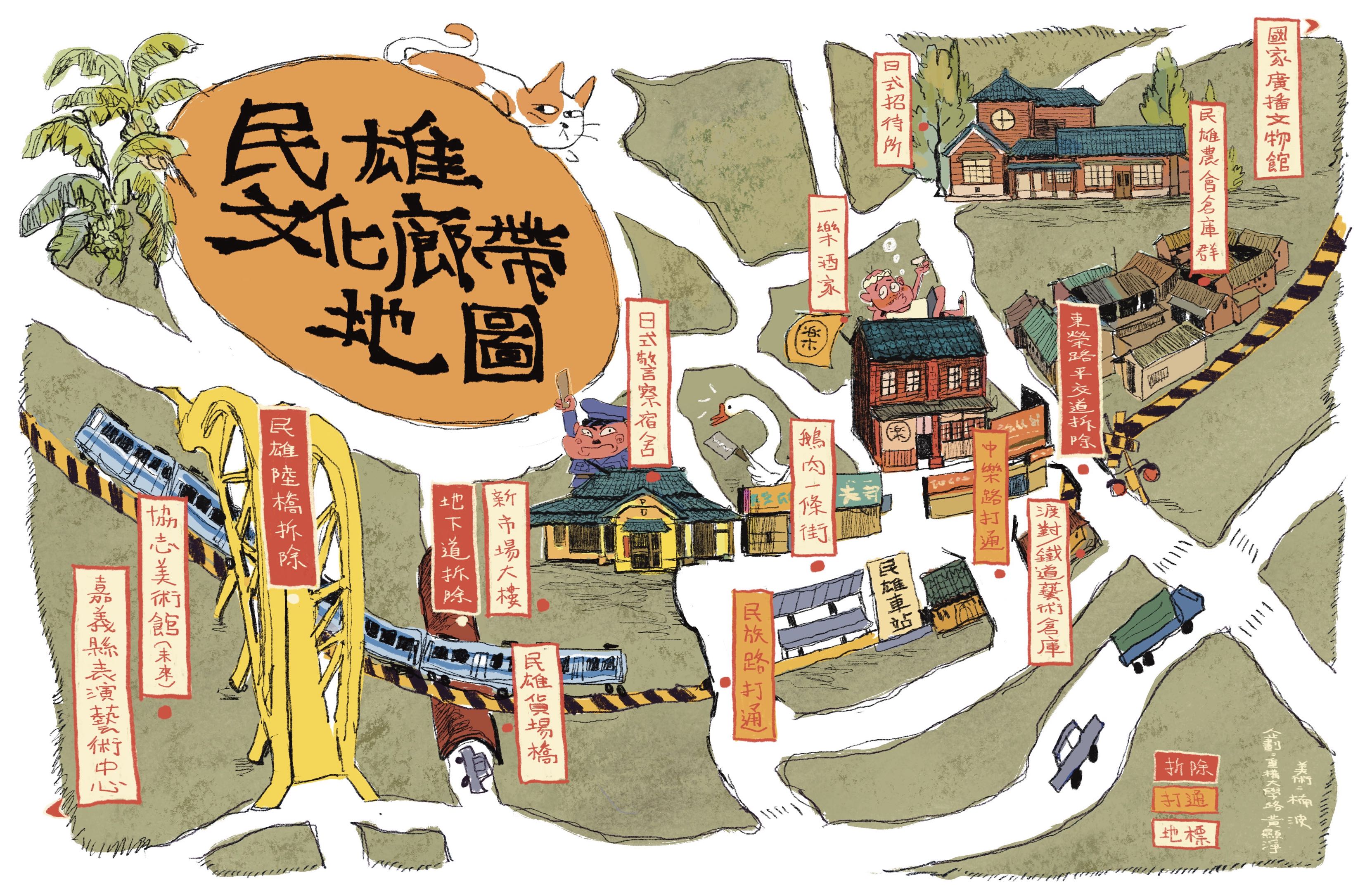 民雄文化廊帶地圖頁面