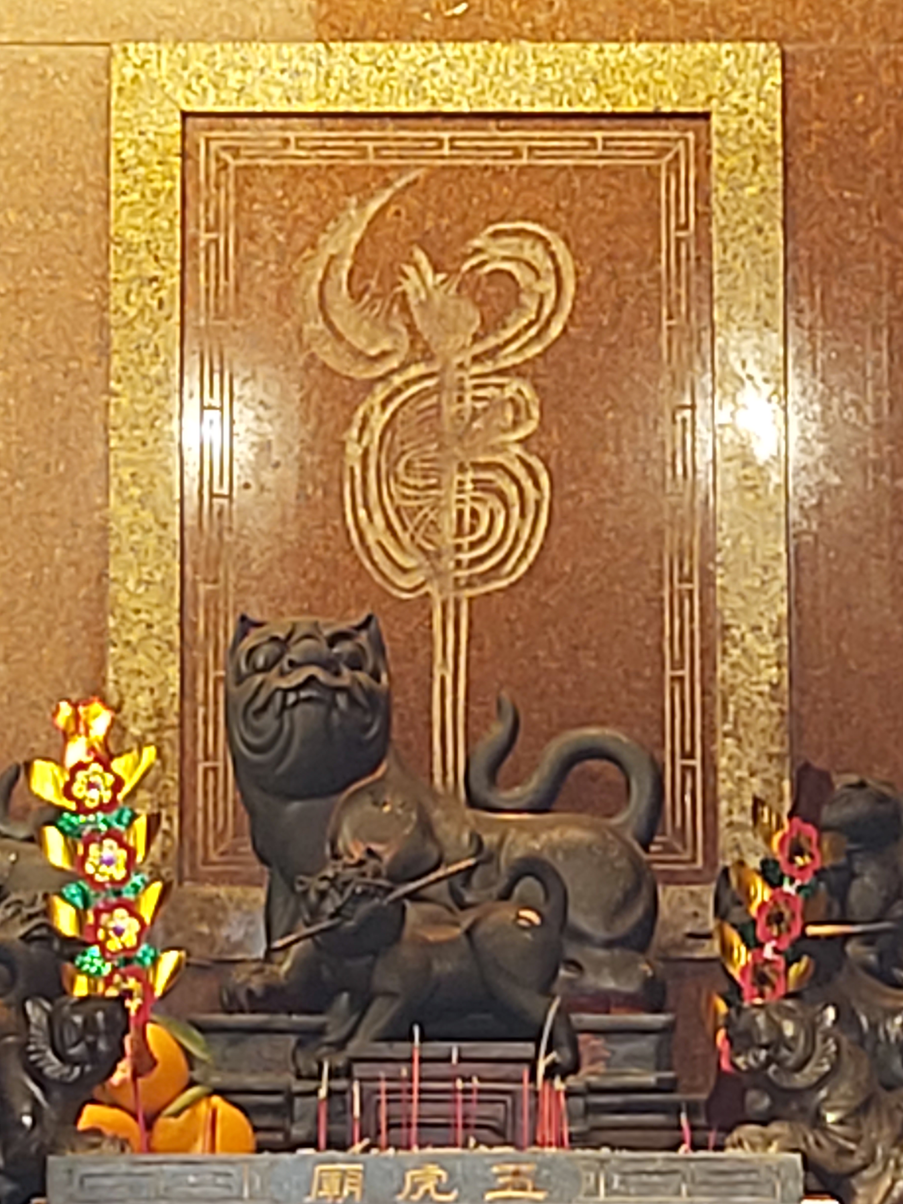 虎爺傳奇