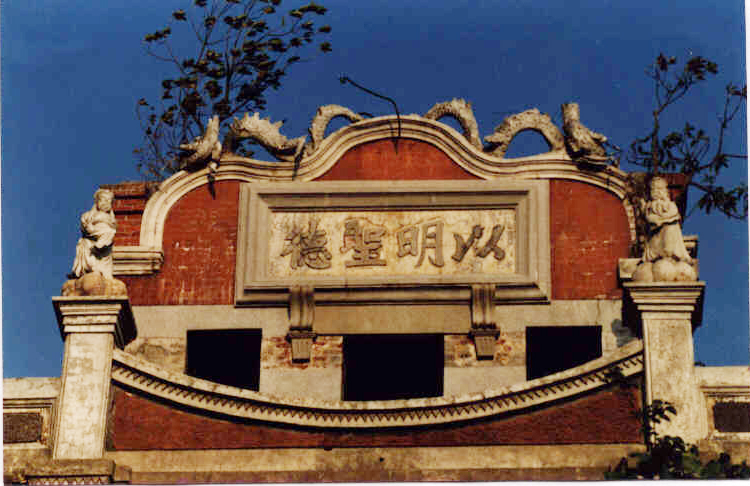 劉家