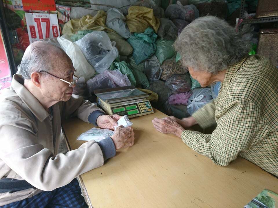 茲心堂草藥.jpg