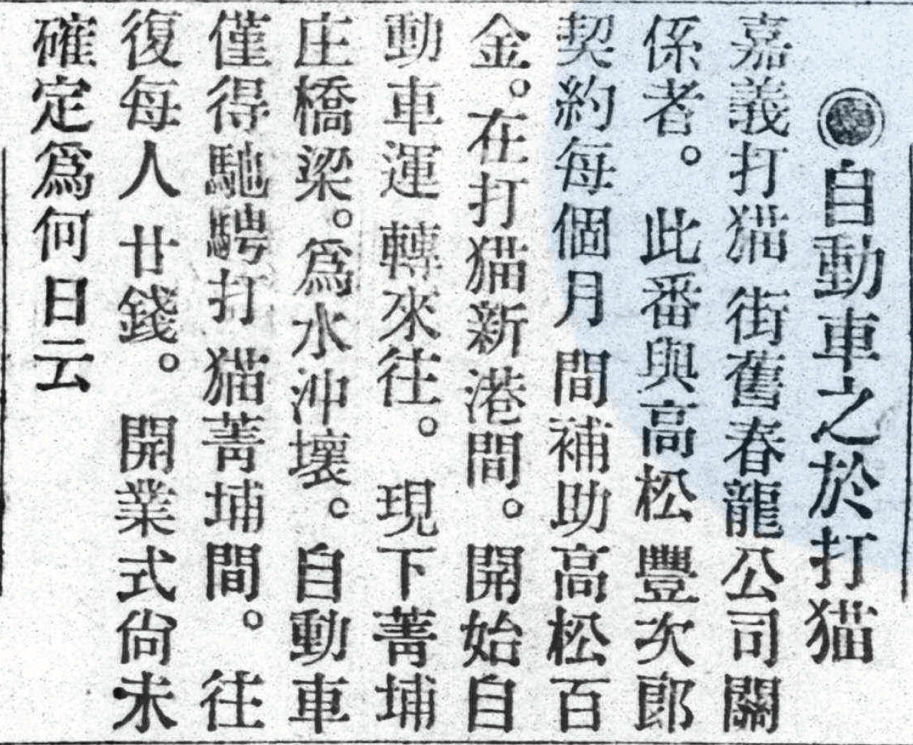 自動車與打貓