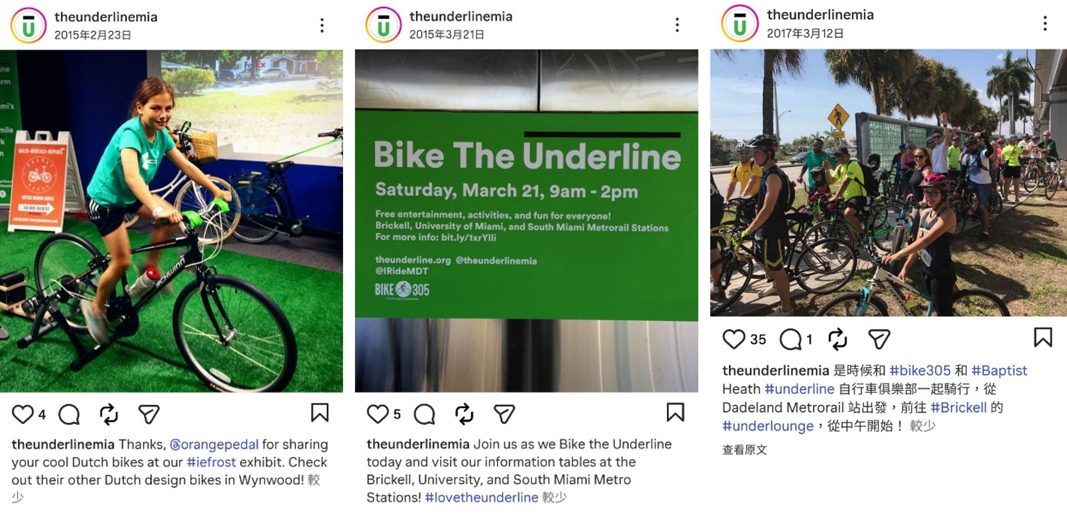 2015年的「Bike The Underline」活動海報，號召大家到捷運站參加自行車活動。2016年則與地方組織合作，並結合歷史街區導覽