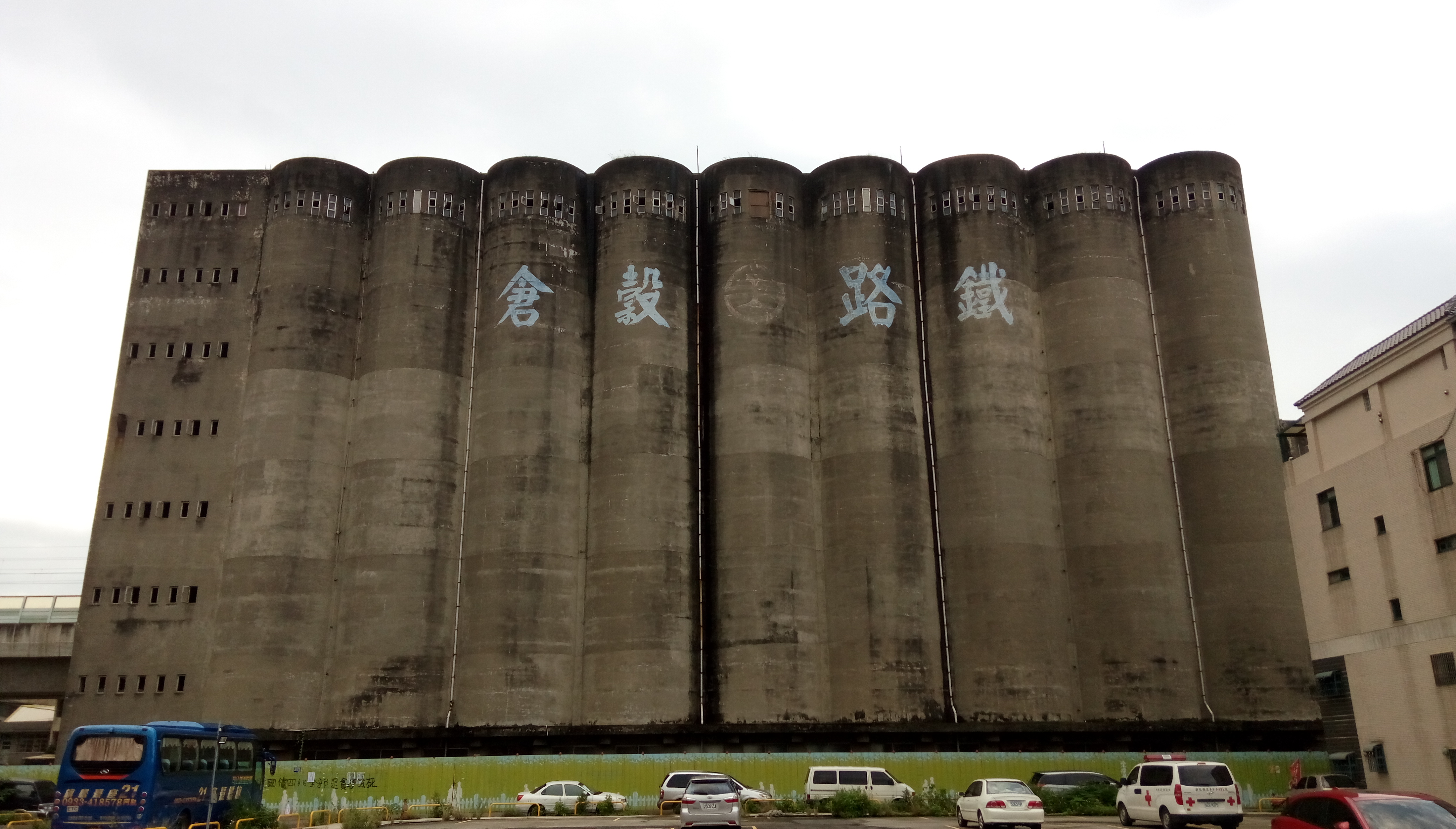 員林鐵道穀倉