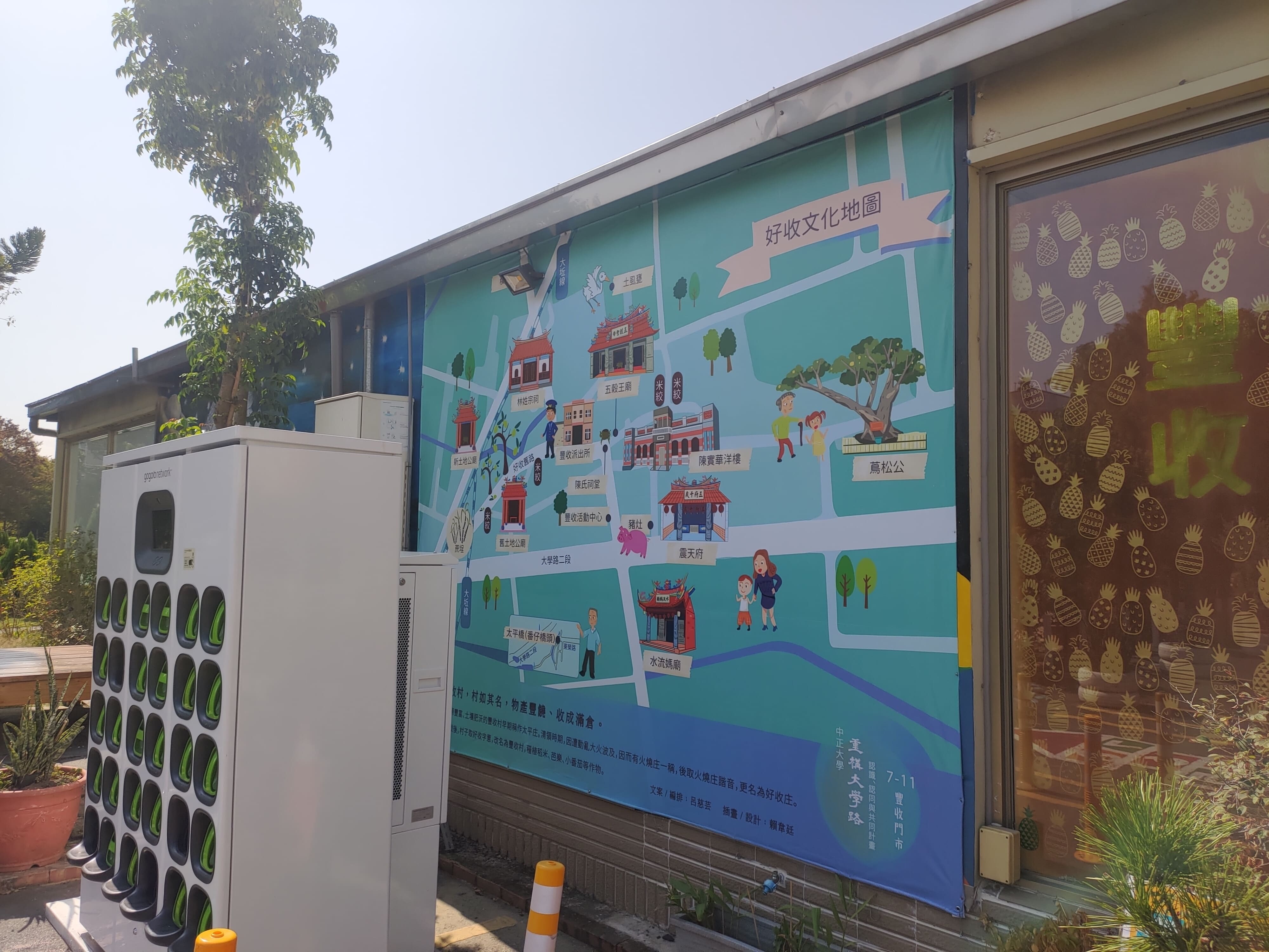 於豐收小七室外停車場旁邊的好收文化地圖