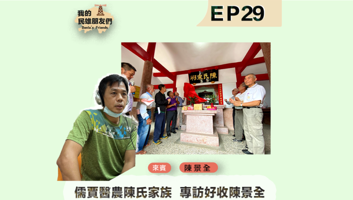好收陳景全