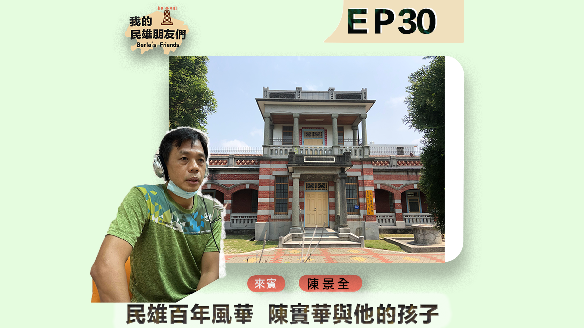 陳實華與他的孩子
