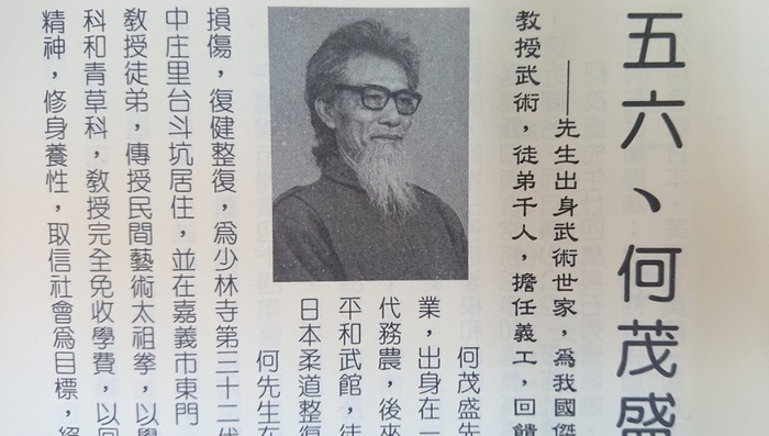 何茂盛