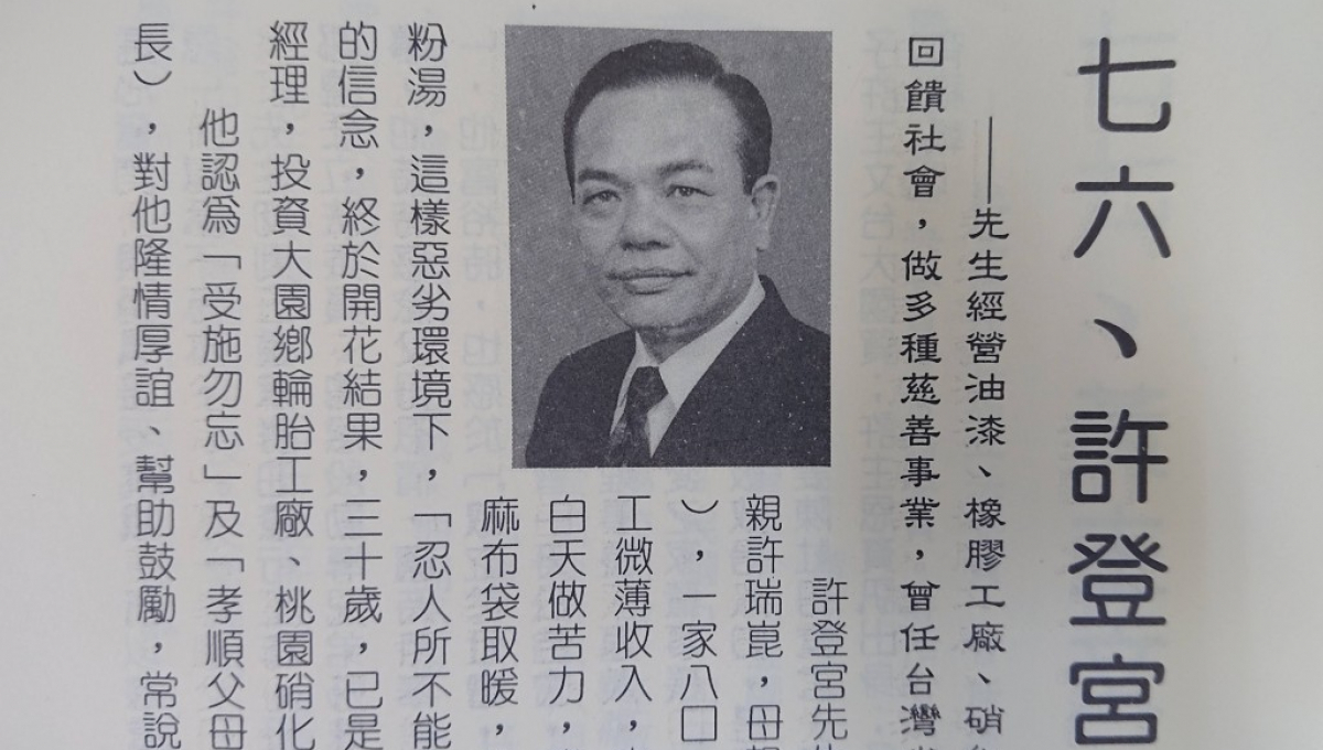 許登宮
