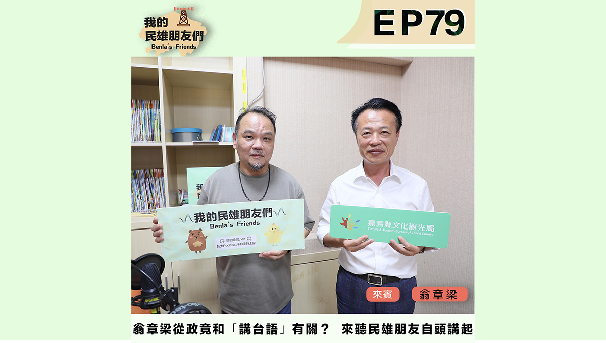 翁章梁