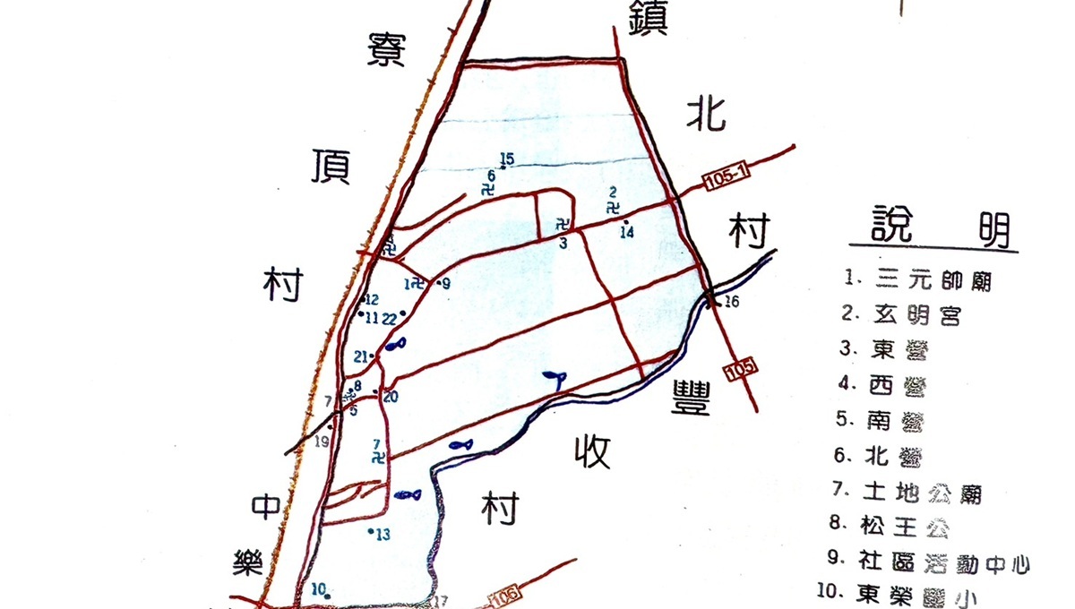 頂崙村