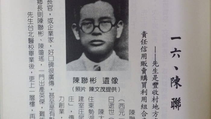 陳聯彬