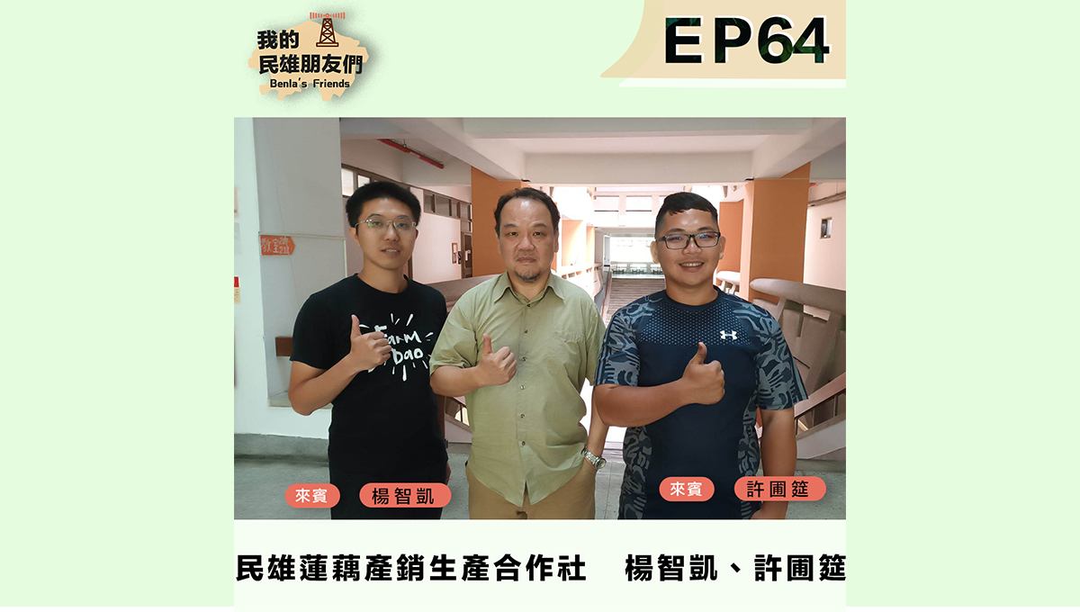 楊智凱、許圃筵
