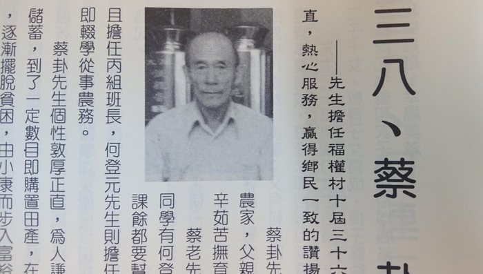 蔡卦