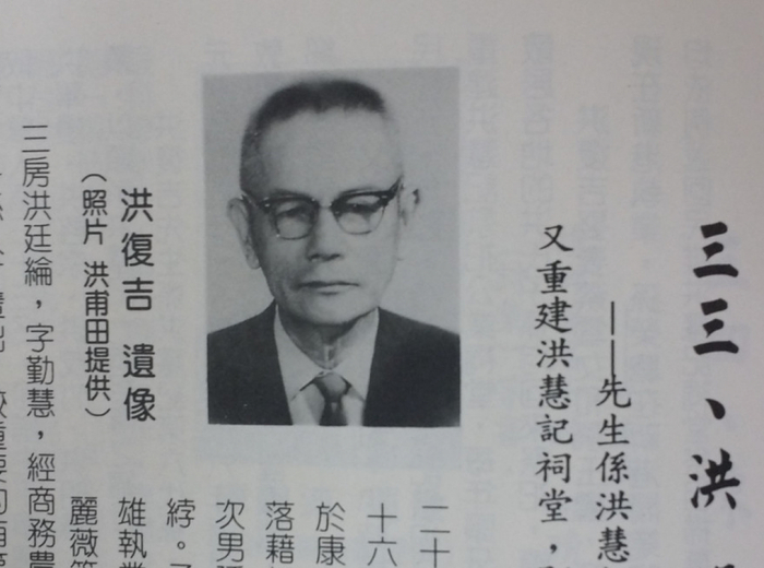 洪復吉