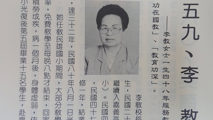 李教