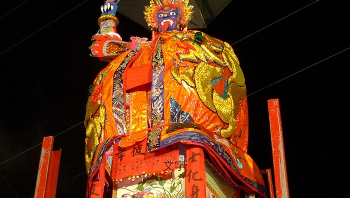【民俗】大士爺是什麼神？