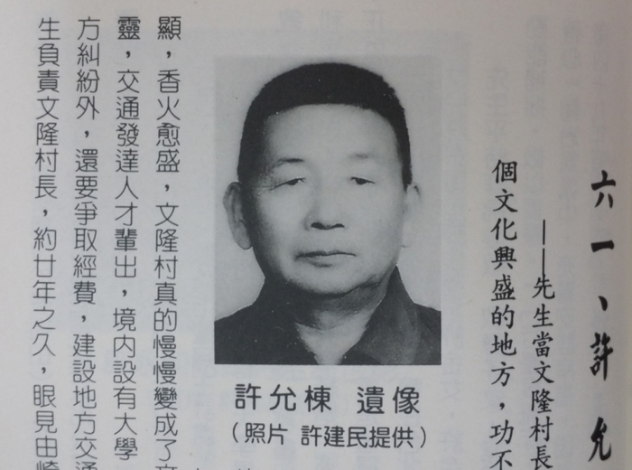 許允棟