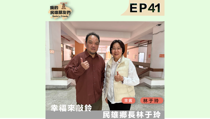 民雄鄉長林于玲