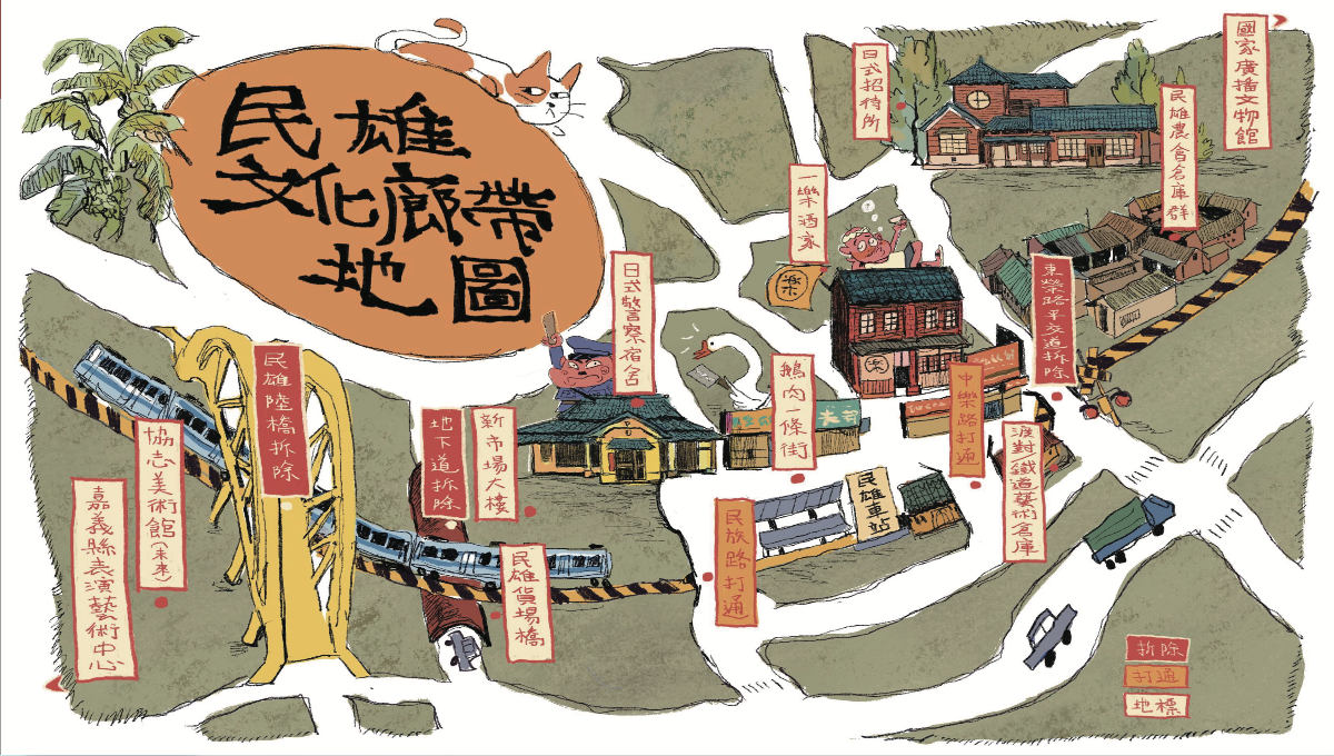 民雄文化廊帶地圖頁面