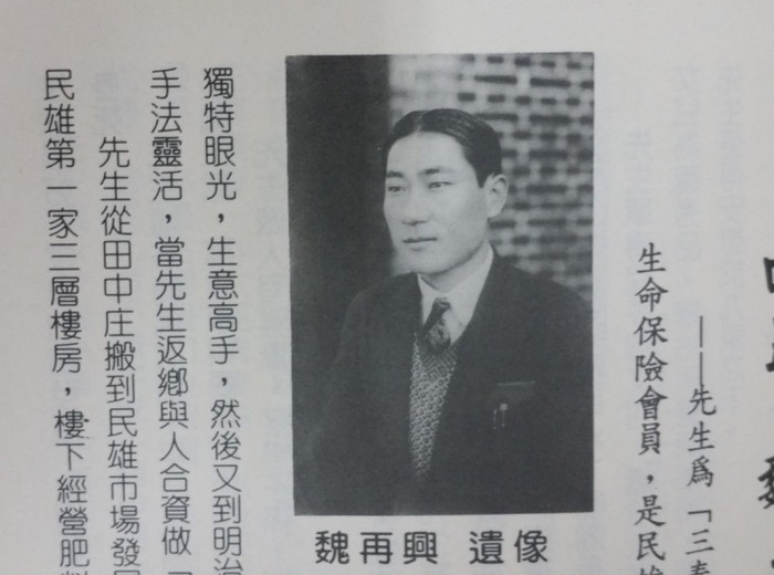 魏再興
