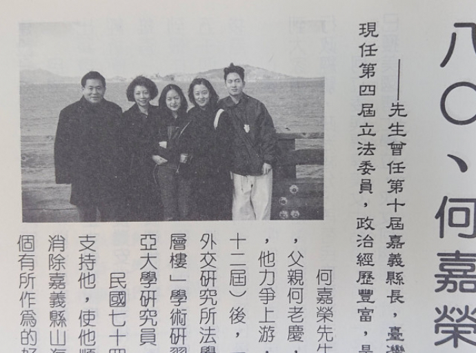 何嘉榮1