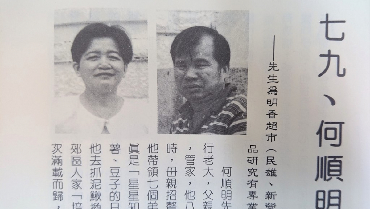 何嘉榮2