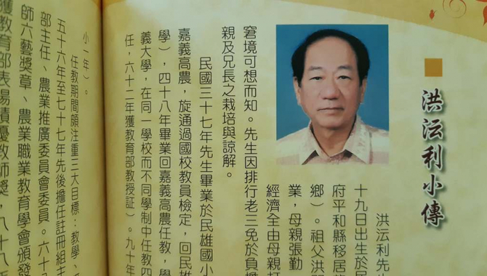 洪沄利