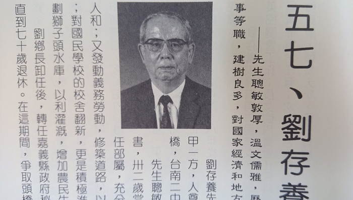 劉存養