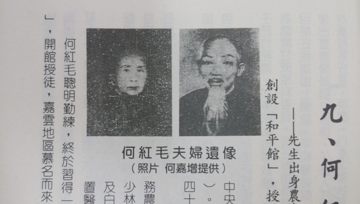 何紅毛