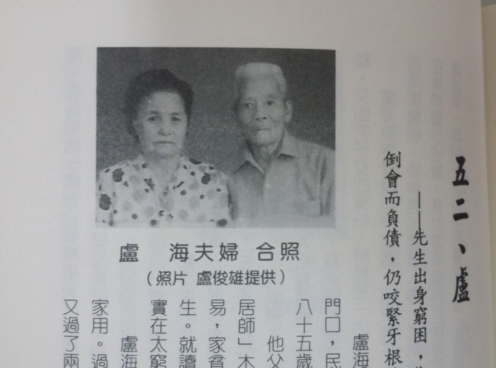 盧海