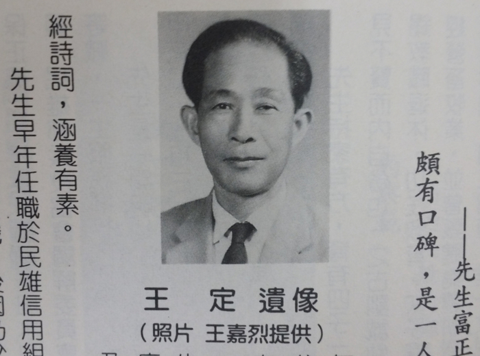 王定