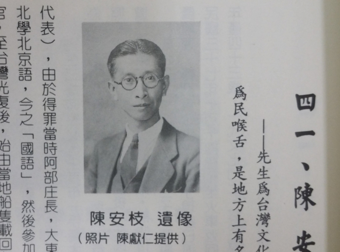 陳安枝