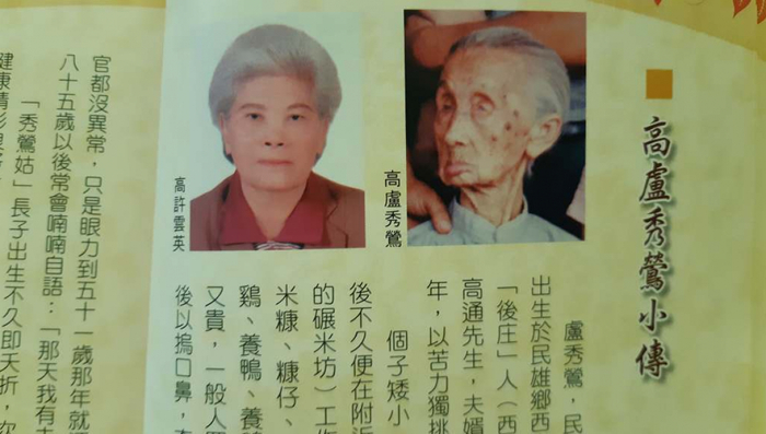 盧秀鶯