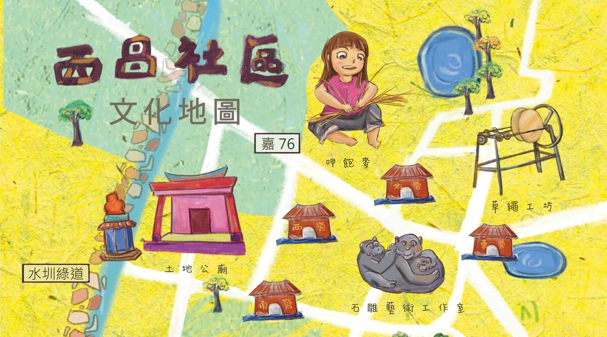 憶何竹仔腳—西昌村的水流年