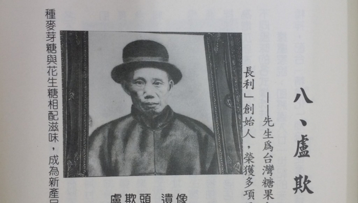 盧欺頭