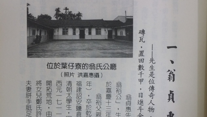 翁貞惠