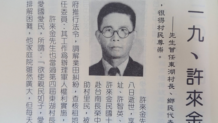 許來金