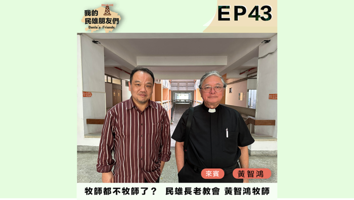 黃智鴻牧師