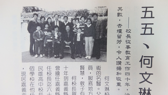 何文琳