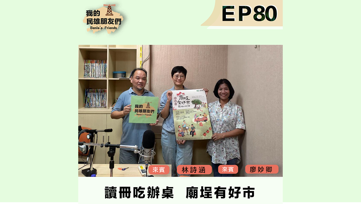 廟埕有好市