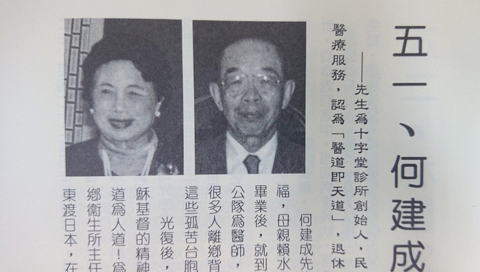 何建成
