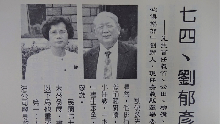 劉郁彥