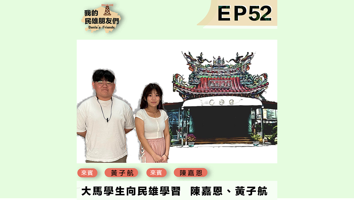 陳嘉恩、黃子航