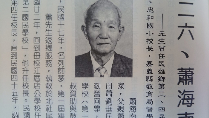 蕭海南