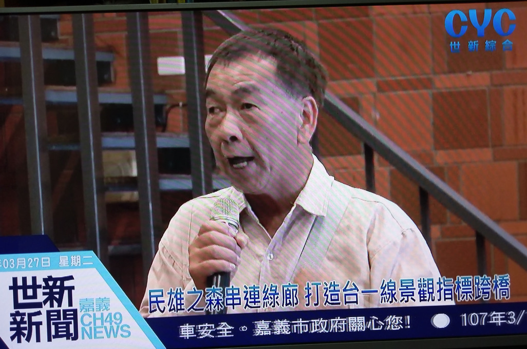 改造民雄森林公園之我見