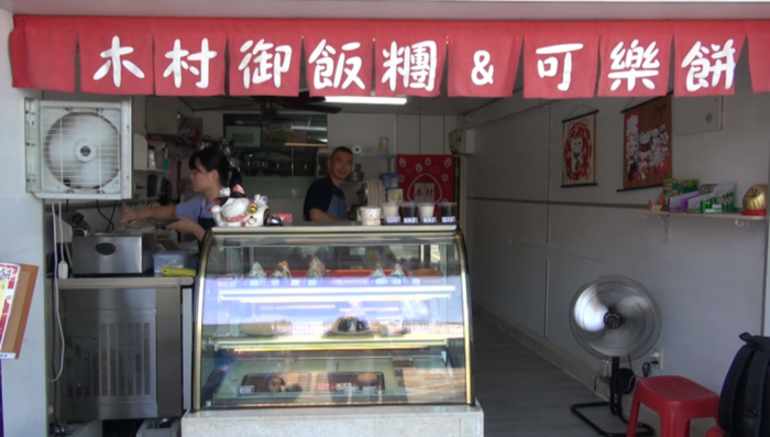 日式飯糰店 同步來自日本的美味