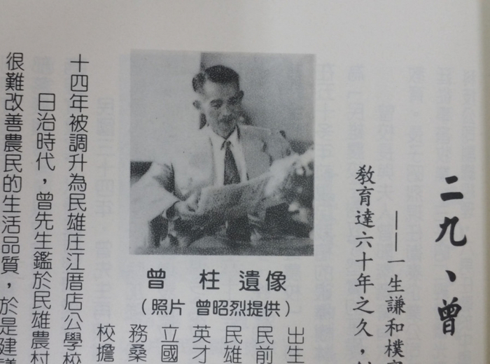 曾柱